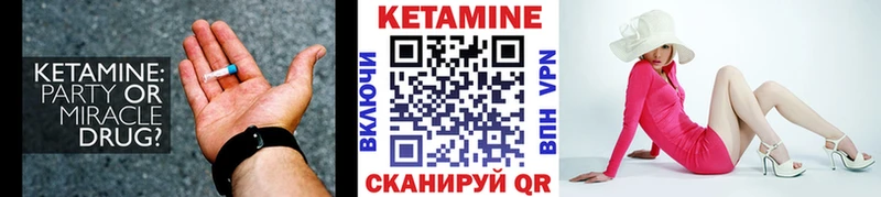 КЕТАМИН VHQ  Купить  Югорск 