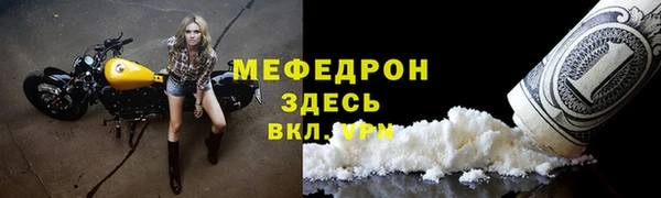 мефедрон мука Волоколамск