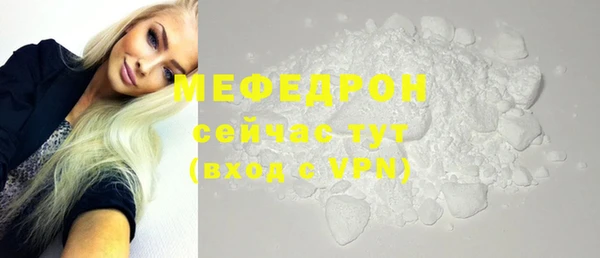 мефедрон Володарск