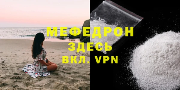 мефедрон Володарск