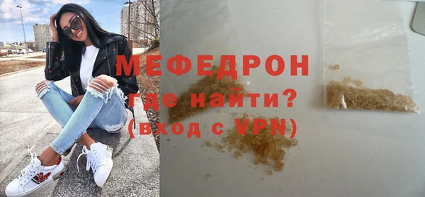 мефедрон Володарск
