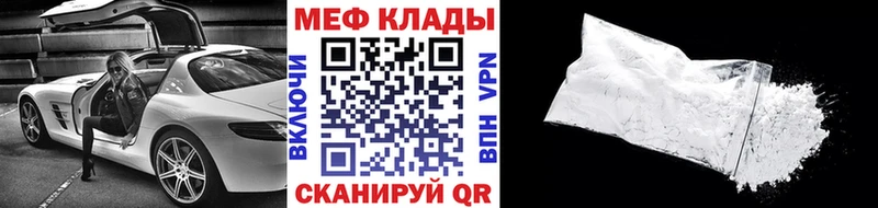 Купить где  Югорск  Меф мука 