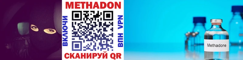 МЕТАДОН белоснежный  Купить где  Югорск 